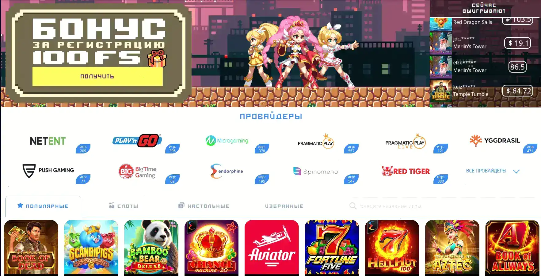 График выплат и методы пополнения в Azino 555